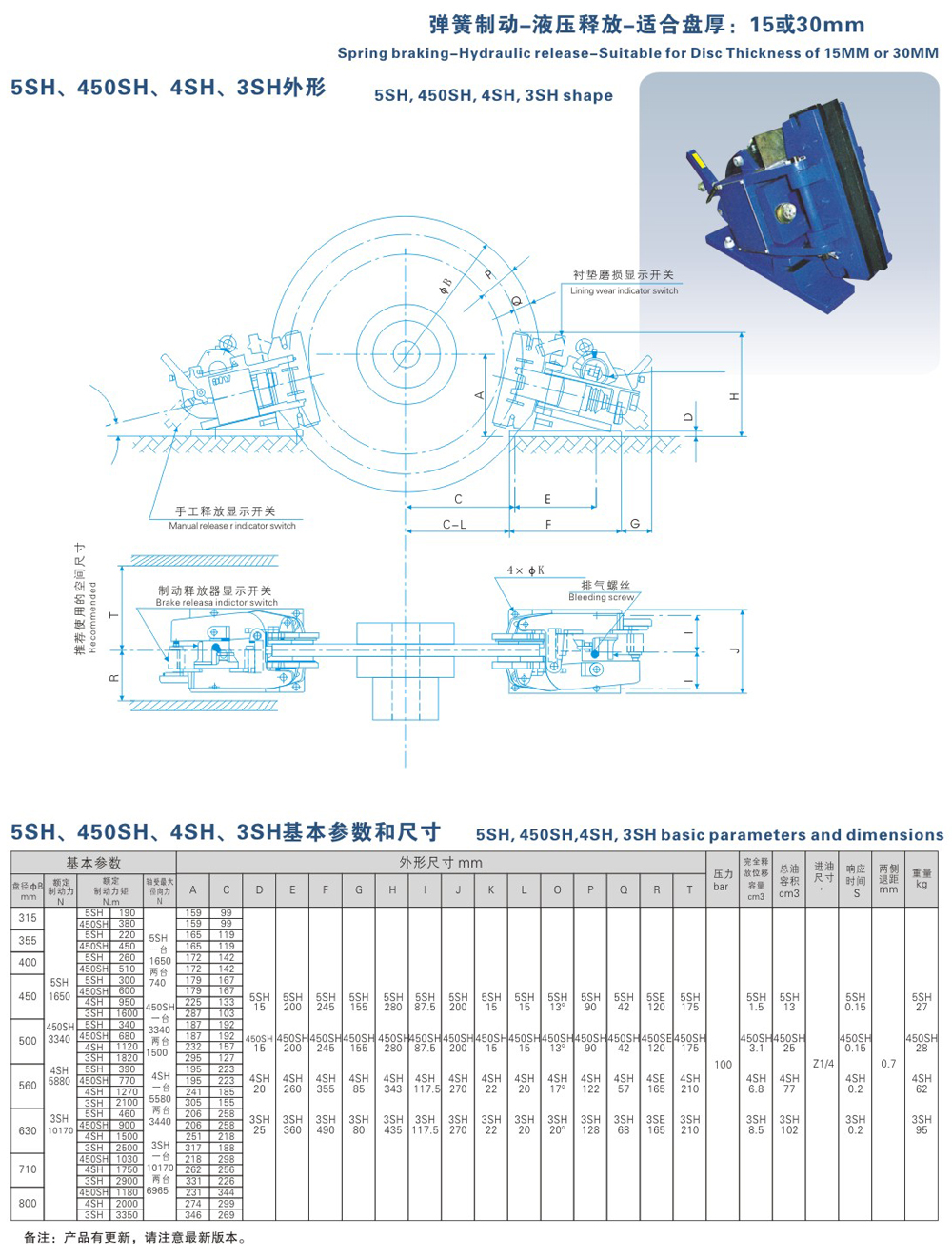 5SH、450SH、4SH、3SH系列液壓失效保護(hù)器-1